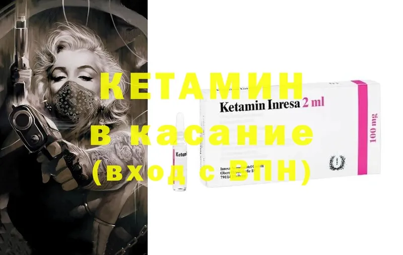 blacksprut ТОР  Новошахтинск  Кетамин ketamine  закладка 